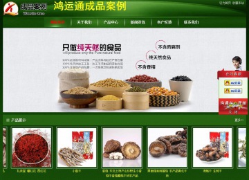 经济型成品案例站No:4933