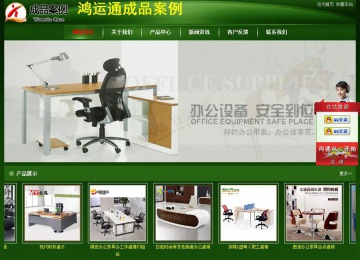 经济型成品案例站No:4933