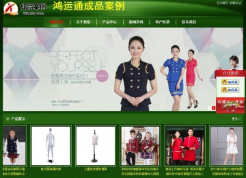 经济型成品案例站No:4933