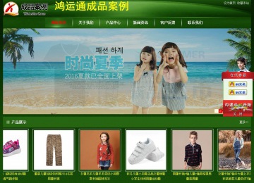 经济型成品案例站No:4933