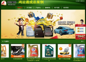 经济型成品案例站No:4933