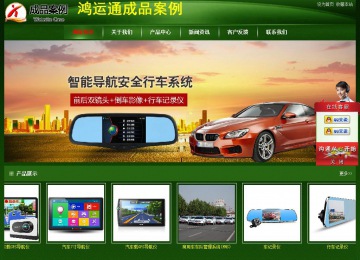 经济型成品案例站No:4933