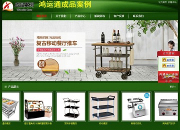 经济型成品案例站No:4933