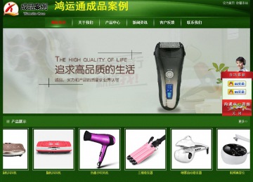 经济型成品案例站No:4933