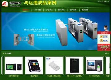 经济型成品案例站No:4933