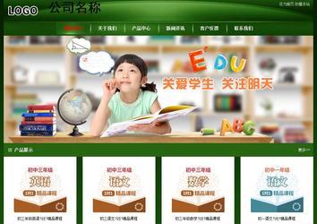 经济型成品案例站No:4933