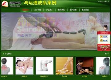 经济型成品案例站No:4933