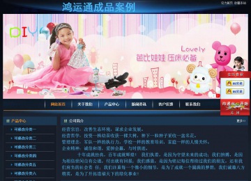 经济型成品案例站No:4946