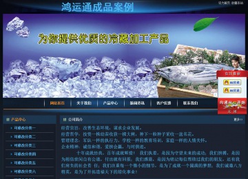 经济型成品案例站No:4946