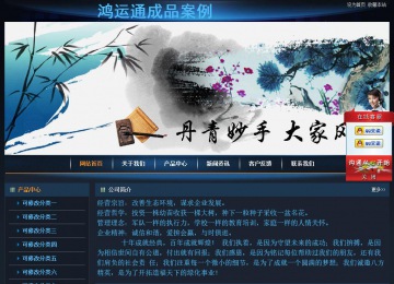 经济型成品案例站No:4946