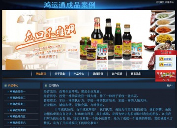 经济型成品案例站No:4946