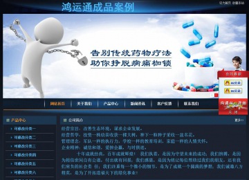 经济型成品案例站No:4946