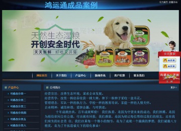 经济型成品案例站No:4946