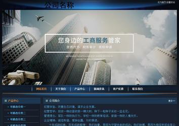 经济型成品案例站No:4946