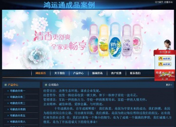 经济型成品案例站No:4946