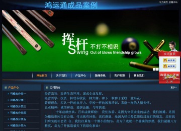 经济型成品案例站No:4946