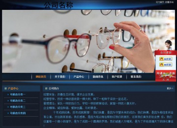 经济型成品案例站No:4946