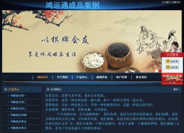 经济型成品案例站No:4946