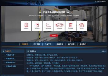 经济型成品案例站No:4946