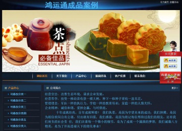 经济型成品案例站No:4946