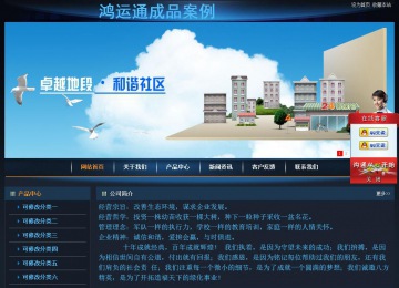 经济型成品案例站No:4946