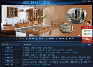 经济型成品案例站No:4946