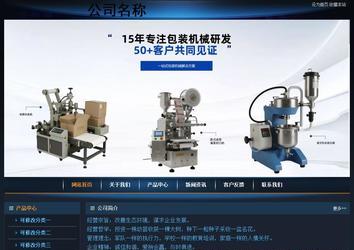 经济型成品案例站No:4946