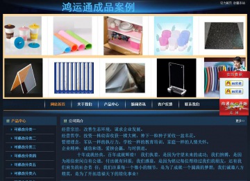 经济型成品案例站No:4946