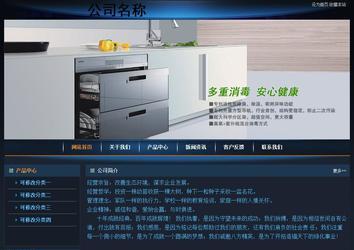 经济型成品案例站No:4946