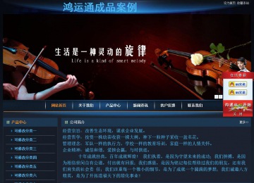 经济型成品案例站No:4946