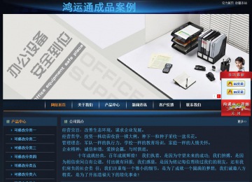 经济型成品案例站No:4946