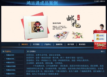 经济型成品案例站No:4946