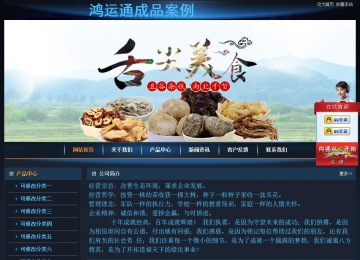 经济型成品案例站No:4946