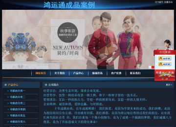 经济型成品案例站No:4946