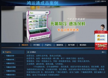 经济型成品案例站No:4946