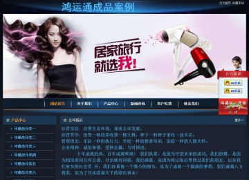 经济型成品案例站No:4946