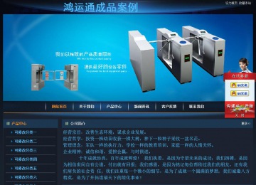 经济型成品案例站No:4946