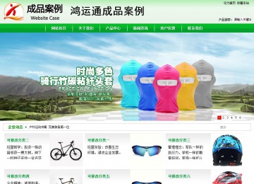 商务型成品案例站No:4952