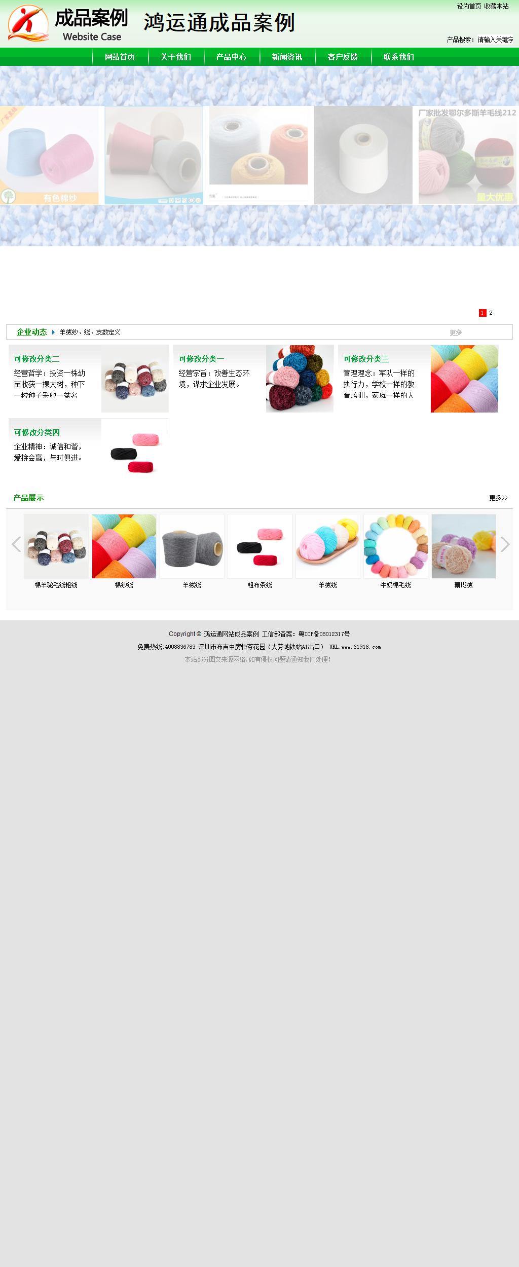 商务型成品案例站No:4952