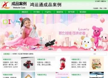 商务型成品案例站No:4952