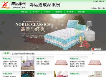 商务型成品案例站No:4952