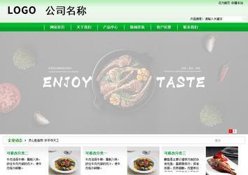 商务型成品案例站No:4952