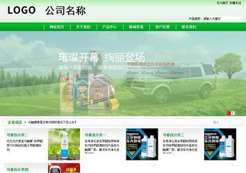 商务型成品案例站No:4952