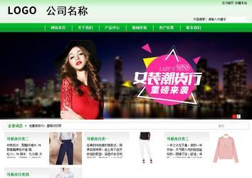 商务型成品案例站No:4952