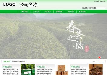 商务型成品案例站No:4952