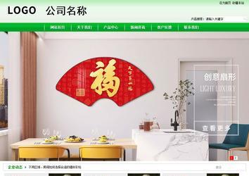 商务型成品案例站No:4952