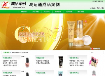 商务型成品案例站No:4952