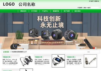 商务型成品案例站No:4952