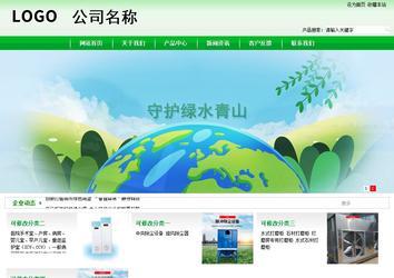 商务型成品案例站No:4952