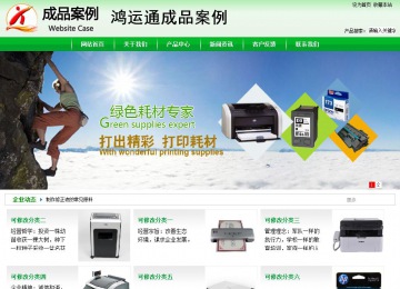 商务型成品案例站No:4952